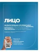 Страница 103 каталога Эйвон апрель 4 2022 Россия
