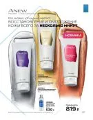 Страница 107 каталога Эйвон апрель 4 2022 Россия