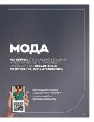 Страница 123 каталога Эйвон апрель 4 2022 Россия