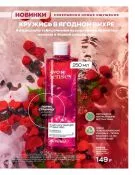 Страница 13 каталога Эйвон апрель 4 2022 Россия