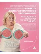 Страница 155 каталога Эйвон апрель 4 2022 Россия