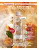 Страница 15 каталога Эйвон апрель 4 2022 Россия