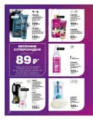 Страница 192 каталога Эйвон апрель 4 2022 Россия