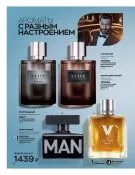 Страница 56 каталога Эйвон апрель 4 2022 Россия