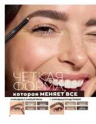 Страница 76 каталога Эйвон апрель 4 2022 Россия