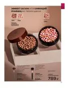 Страница 79 каталога Эйвон апрель 4 2022 Россия