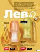 Страница 41 каталога Avon Июль