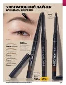 Страница 65 каталога Avon Июль