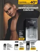 Страница 107 каталога Avon Июль