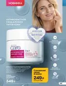Страница 131 каталога Avon Июль