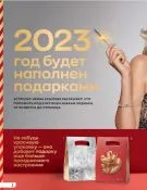 Страница 2 каталога Avon Декабрь