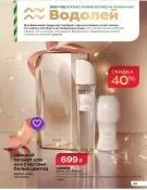 Страница 23 каталога Avon Декабрь