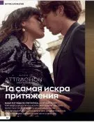 Страница 34 каталога Avon Декабрь