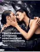 Страница 40 каталога Avon Декабрь