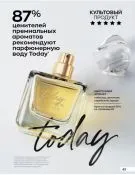 Страница 43 каталога Avon Декабрь