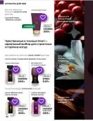 Страница 66 каталога Avon Декабрь