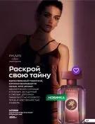 Страница 67 каталога Avon Декабрь