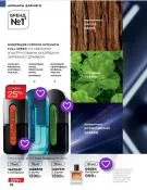 Страница 78 каталога Avon Декабрь