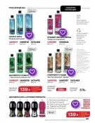 Страница 89 каталога Avon Декабрь