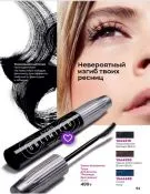 Страница 93 каталога Avon Декабрь