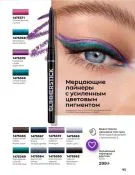Страница 95 каталога Avon Декабрь