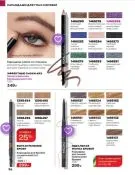 Страница 96 каталога Avon Декабрь