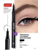 Страница 97 каталога Avon Декабрь