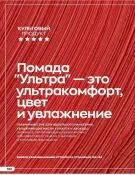 Страница 100 каталога Avon Декабрь