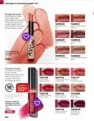 Страница 106 каталога Avon Декабрь