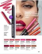 Страница 107 каталога Avon Декабрь