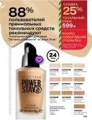 Страница 109 каталога Avon Декабрь