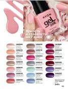 Страница 115 каталога Avon Декабрь