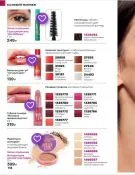 Страница 118 каталога Avon Декабрь