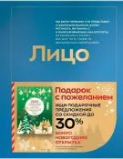 Страница 120 каталога Avon Декабрь