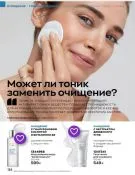 Страница 124 каталога Avon Декабрь