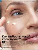 Страница 130 каталога Avon Декабрь