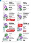 Страница 132 каталога Avon Декабрь