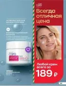Страница 135 каталога Avon Декабрь