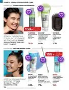 Страница 136 каталога Avon Декабрь