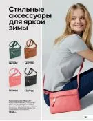 Страница 146 каталога Avon Декабрь