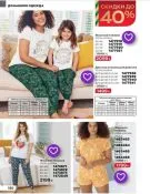 Страница 149 каталога Avon Декабрь
