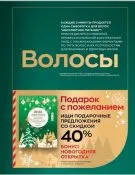 Страница 155 каталога Avon Декабрь