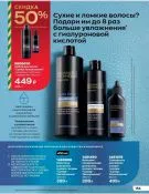 Страница 156 каталога Avon Декабрь
