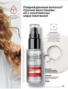 Страница 158 каталога Avon Декабрь