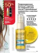 Страница 160 каталога Avon Декабрь