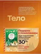 Страница 163 каталога Avon Декабрь