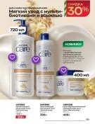 Страница 170 каталога Avon Декабрь
