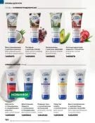Страница 179 каталога Avon Декабрь