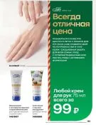 Страница 180 каталога Avon Декабрь