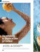 Страница 187 каталога Avon Декабрь